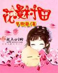 漫花庄园门票是多少钱
