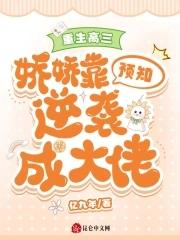 重生到高三h