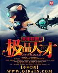 英雄联盟之极品天才txt百度