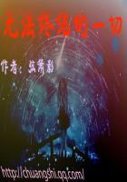 无法终止的暗恋
