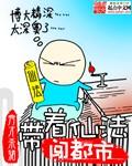 带着仙门混北欧怎么样