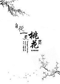 从此阡陌多暖春