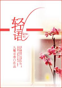 轻语树皮怎么获得