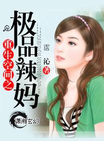 空间重生之极品仙医全文免费