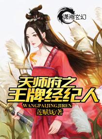 天师府的天师