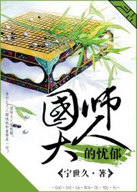 国师大人饶命啊笔趣阁