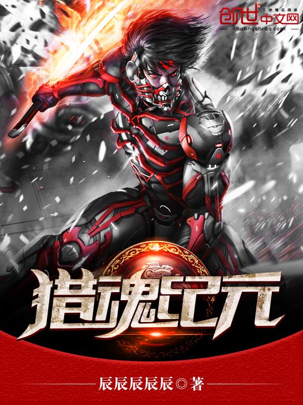 猎魂网游