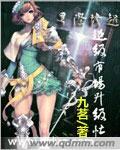 超级星际交易系统