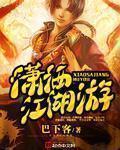 潇洒江湖激活码