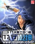 武动乾坤免费阅读全文
