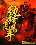 大秦执掌乾坤免费阅读