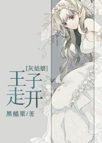 灰姑娘王子靠什么找到灰姑娘