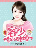 容少by