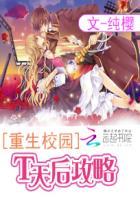 重生之校园天后