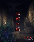心脏跳动频率太快怎么办