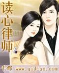 心律法师照片