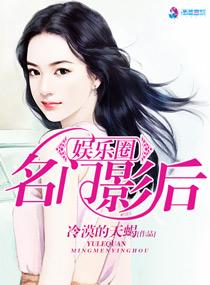 重生娱乐圈之名门影后