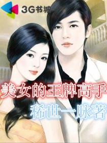 王牌高校美女
