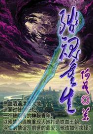 残魂头像