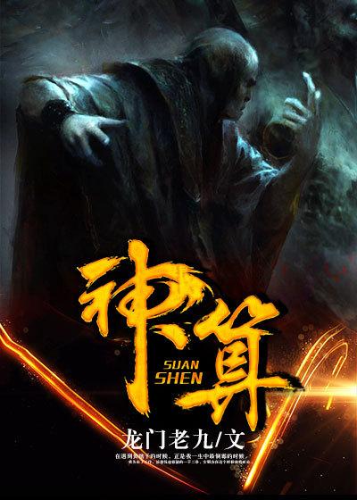 神算三肖