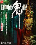 阴阳师地鬼一是什么意思