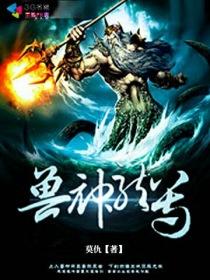 神龙兽强吗