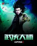 武侠大师姐名字