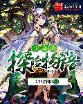 少女们的冒险记