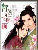 绝宠焊妃