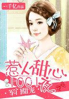 军门枭宠惹火辣妻有点拽上天