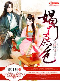 娼门祖师爷是谁