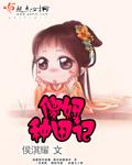 傻妞手机