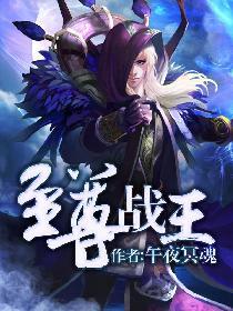 至尊战王小龙鱼