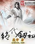 绝代剑魔txt