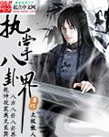 八卦掌八大掌名称