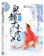 独宠太子妃最新章节免费观看