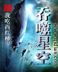 吞噬星空等级划分详细