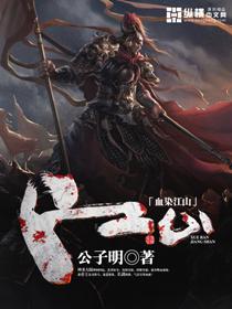万世妖祖
