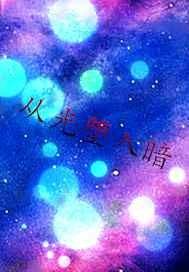 米瑞斯之光神出世