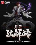 传实法师简介