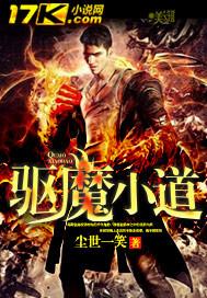 驱魔道具图片