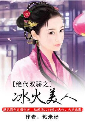 绝代双骄bg
