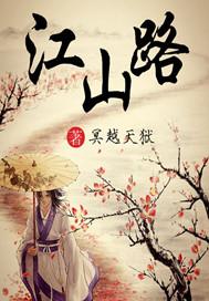 江山路第一小学怎么样