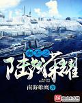 海军陆战队军中之军