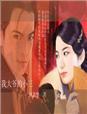 大三爷和小三爷是什么意思