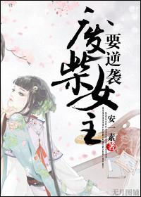 十大废柴女主逆袭玄幻