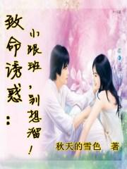 致命诱惑什么意思