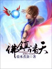 诸天佛祖图片