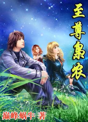至尊霸宠