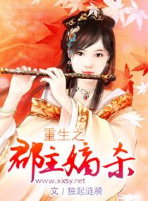 重生之郡主有毒免费阅读
